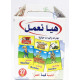 أحجية هيا نعمل أحجية هيا نعمل