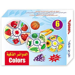 احاجي الدوائر الذكية - الألوان