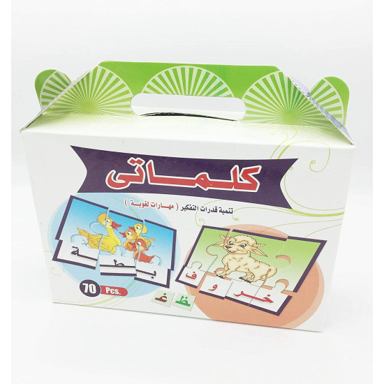 أحجية كلماتي أحجية كلماتي
