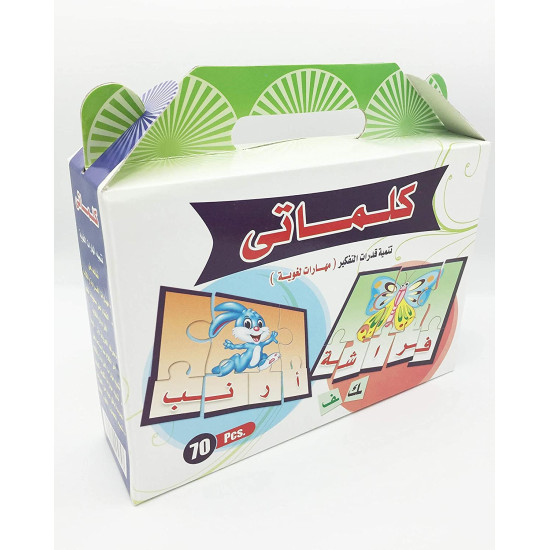 أحجية كلماتي أحجية كلماتي