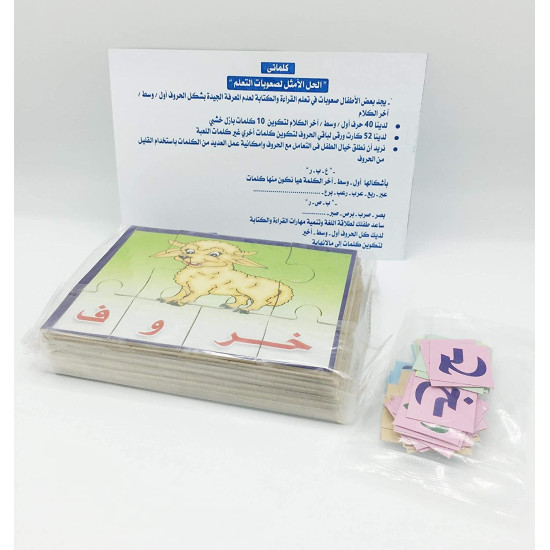 أحجية كلماتي أحجية كلماتي