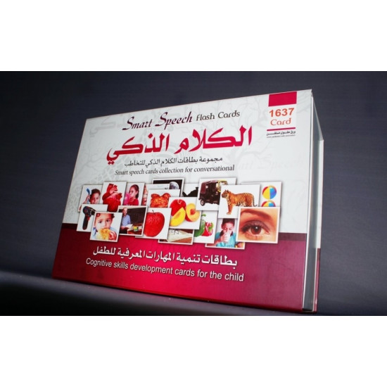 مجموعة بطاقات الكلام الذكي للتخاطب - حقيبة التخاطب مجموعة بطاقات الكلام الذكي للتخاطب - حقيبة التخاطب