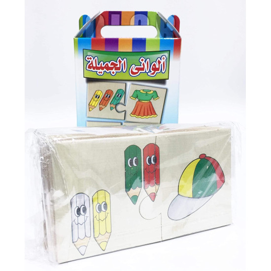 أحجية الواني الجميلة أحجية الواني الجميلة