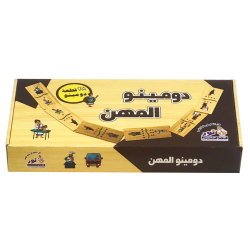 لعبة دومينو المهن - 28 قطعة خشبية