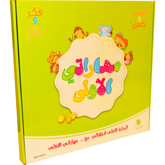 لوحة مهاراتي الاولى - هيا نتعرف على ترتيب الاحجام لوحة مهاراتي الاولى - هيا نتعرف على ترتيب الاحجام