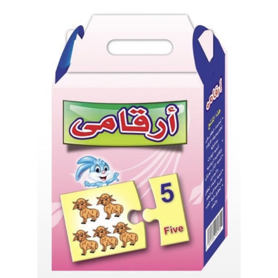 أحجية ارقامي الانجليزية أحجية ارقامي الانجليزية