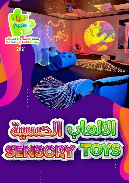 كتالوج الحسي