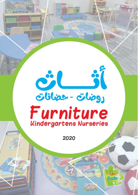 كتالوج الأثاث