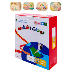 لوحات الانشطة الالوان - 4 لوحات