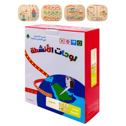 لوحات الانشطة التصنيف - 4 لوحات