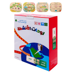 لوحات الانشطة الحجم- 4 لوحات