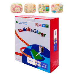 لوحات الانشطة المكان المناسب- 4 لوحات