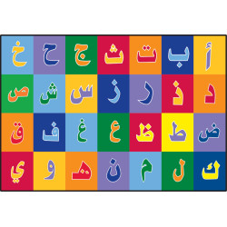 سجاد الحروف العربية مستطيلة مربعات ٢٥٧x٣٦٠ سم